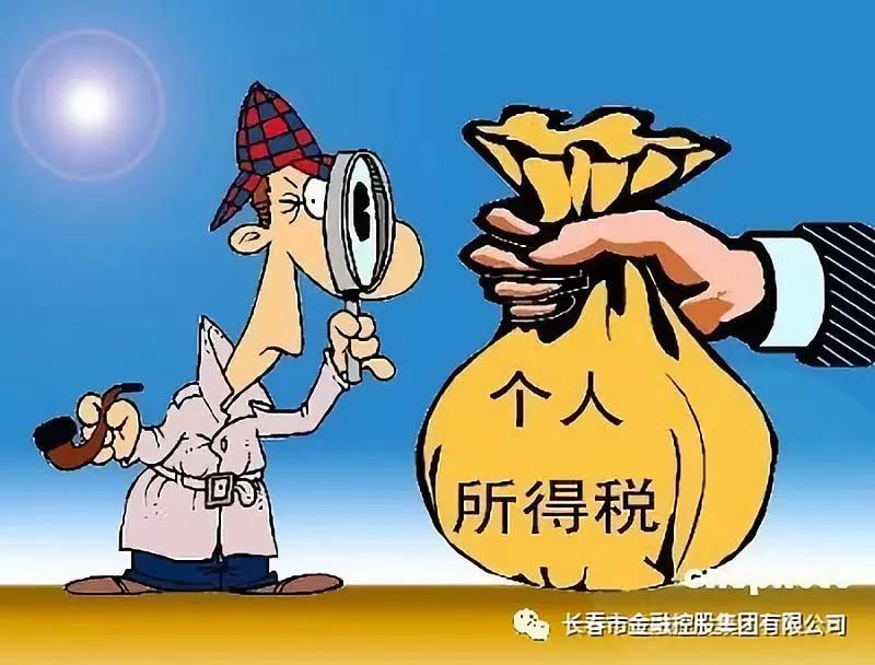 【長(zhǎng)春金控】新個(gè)稅法通過！起征點(diǎn)每月5000元，10月1日起實(shí)施