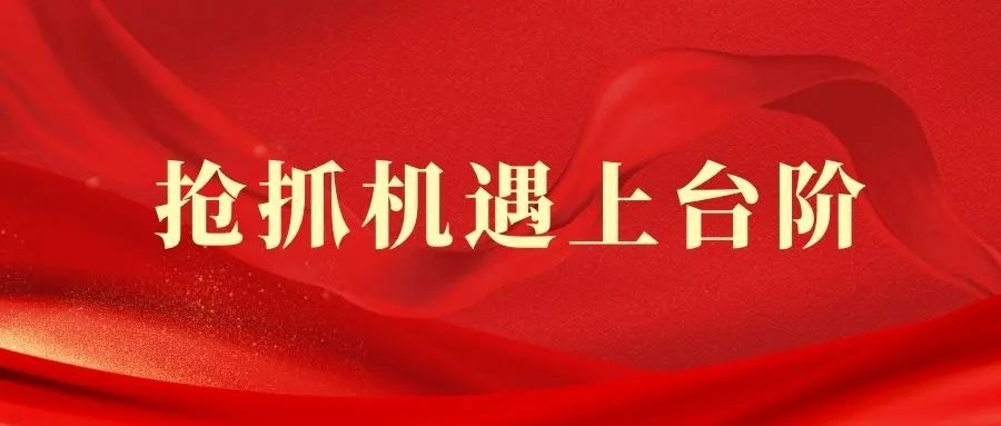 長春金控集團召開落實出資人調(diào)研指導(dǎo)意見研討會